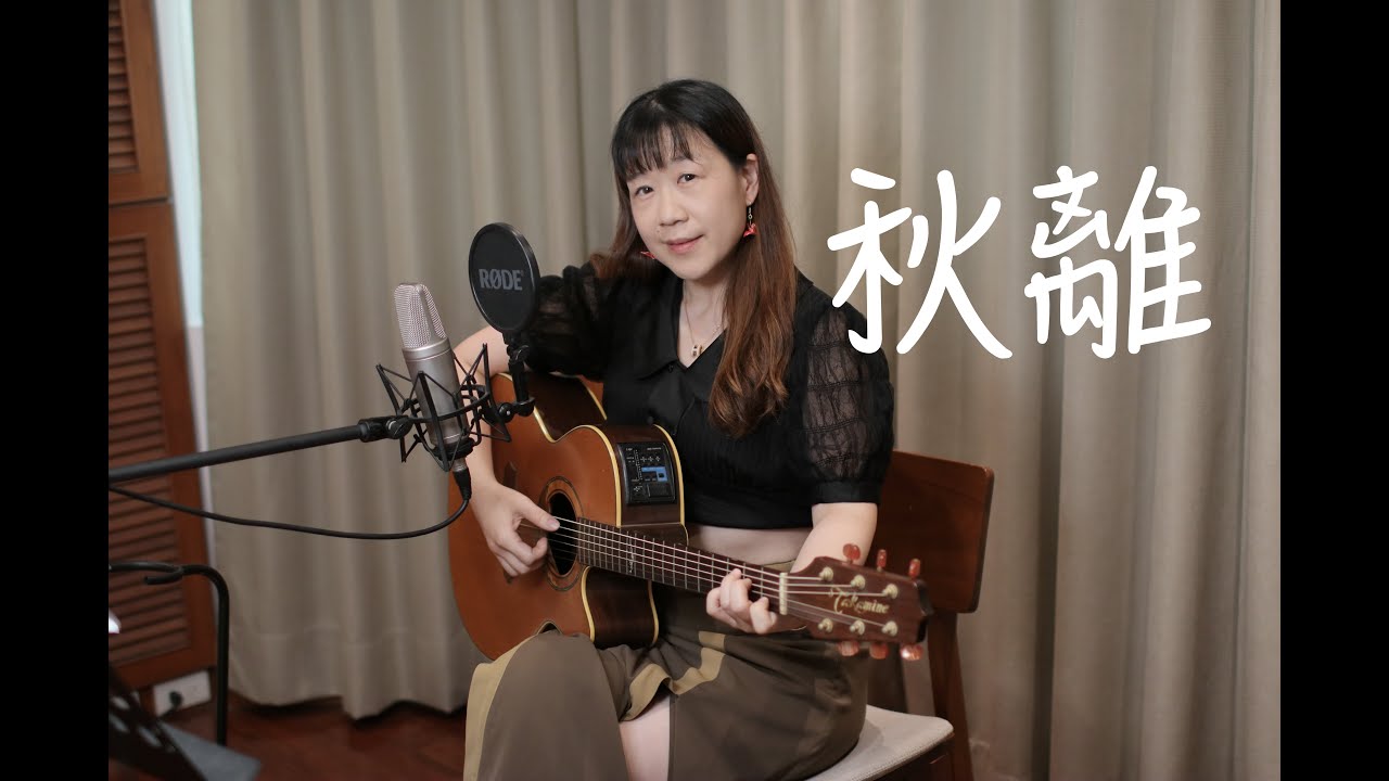 哭砂 台語版(秋離) 必哭歌詞需細細品味