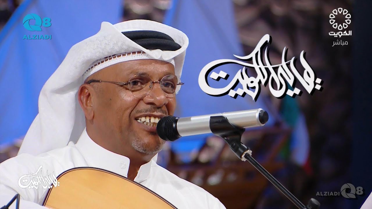 برنامج (ليالي الكويت) يستضيف المطرب سلمان العماري عبر تلفزيون الكويت ٢٩-٨-٢٠٢٤