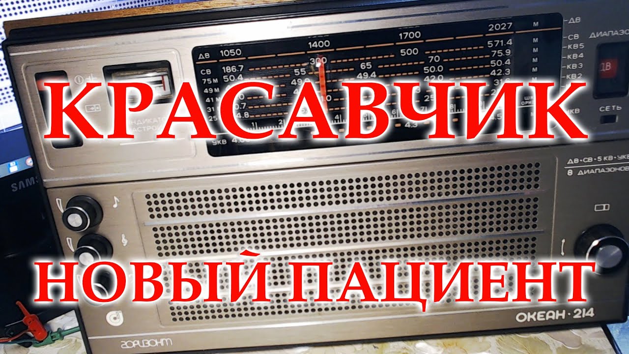 Океан-214. Новый пациент из  Карачаево-Черкесской Республики.