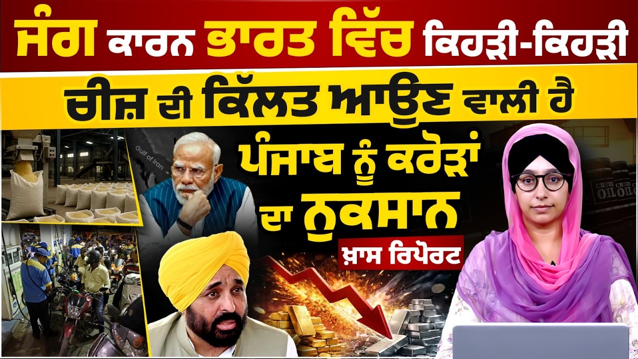 Iran-Israel tensions impact on Punjab & India । SPECIAL REPORT | THE KHALAS TV