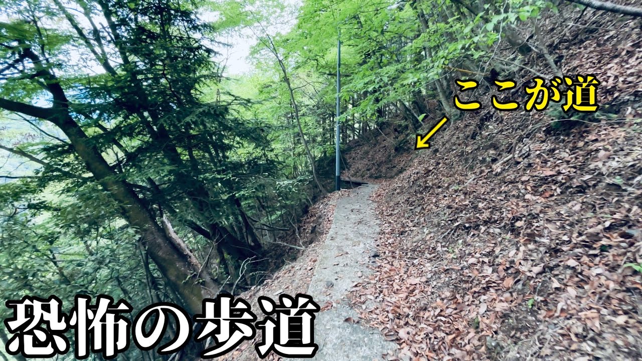 【転んだら死】東京で恐ろしい歩道を見つけた