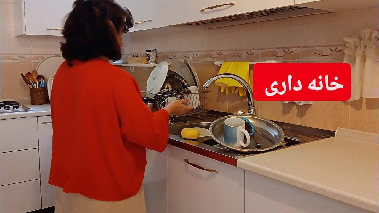 خانه داری | اینجا خانه داری است. 