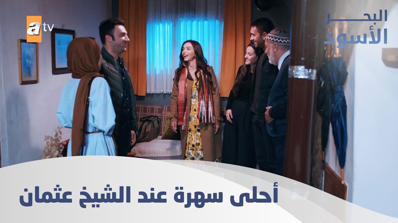 الكل صار بدو ينام عند الشيخ عثمان -  الحلقة 197 - مدبلج
