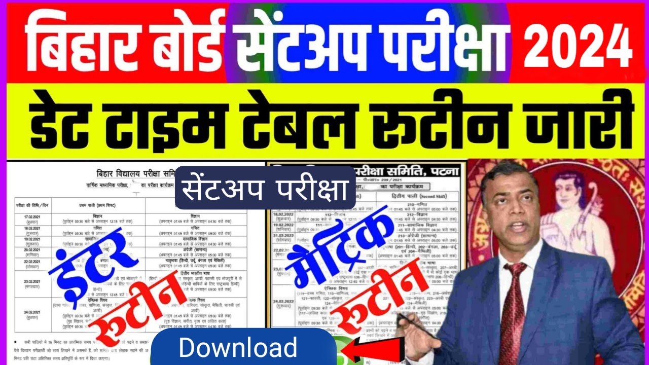 Bihar Board Inter Sent Up Exam 2024 | Matric-Inter Sent Exam Date Out 2023-24 - Time Table Out