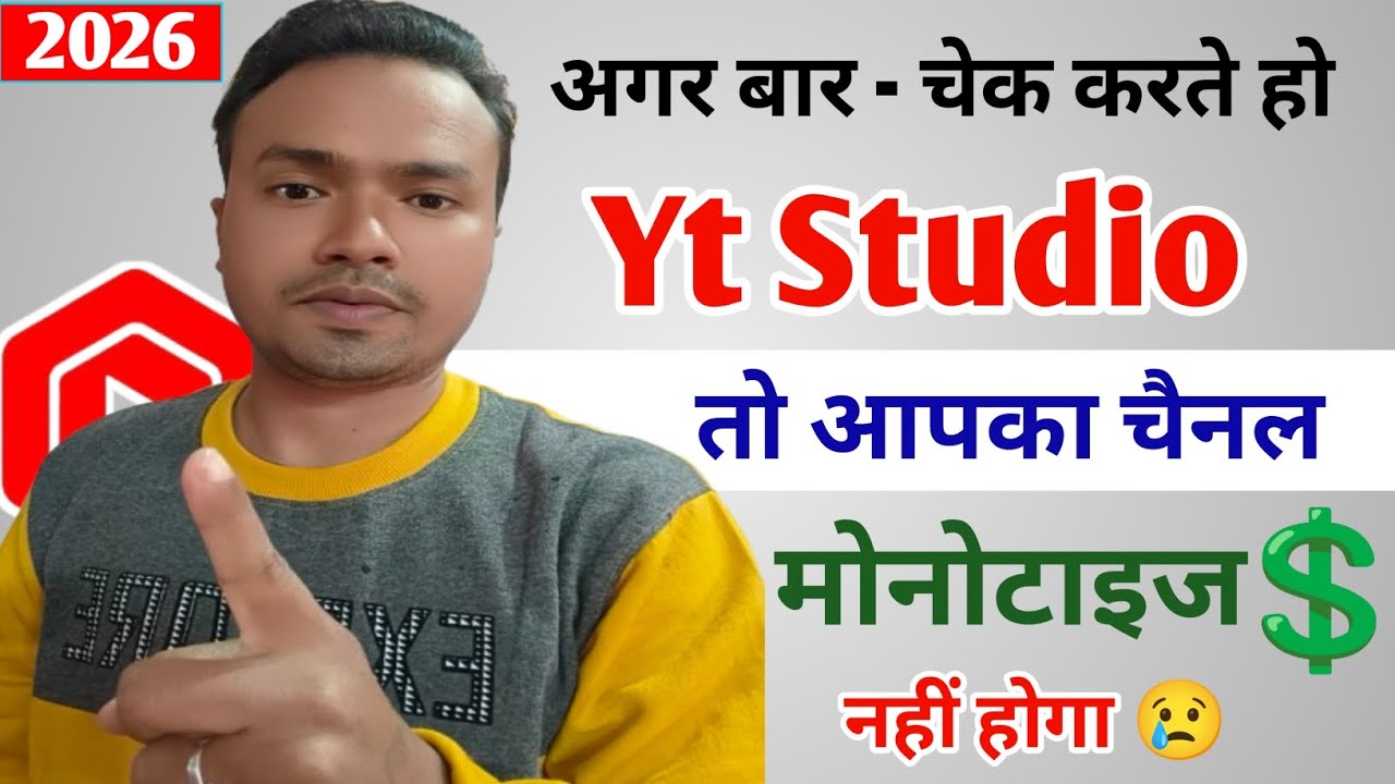 😱 अगर आप बार - बार Yt Studio चेक ✅ करते हो तो हो जाओ सावधान ⚠️ || Yt Studio Kaise Use Kare 
