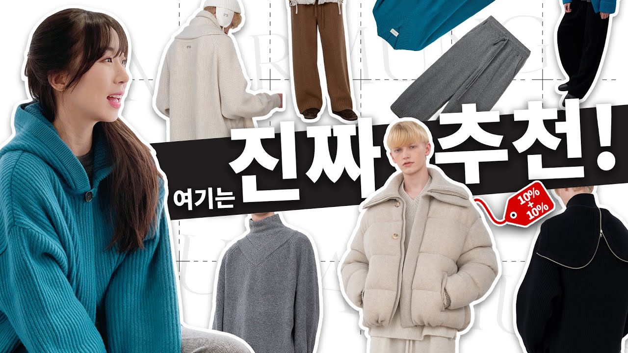 세계 3대 패션대학 니트전공자의 PICK!