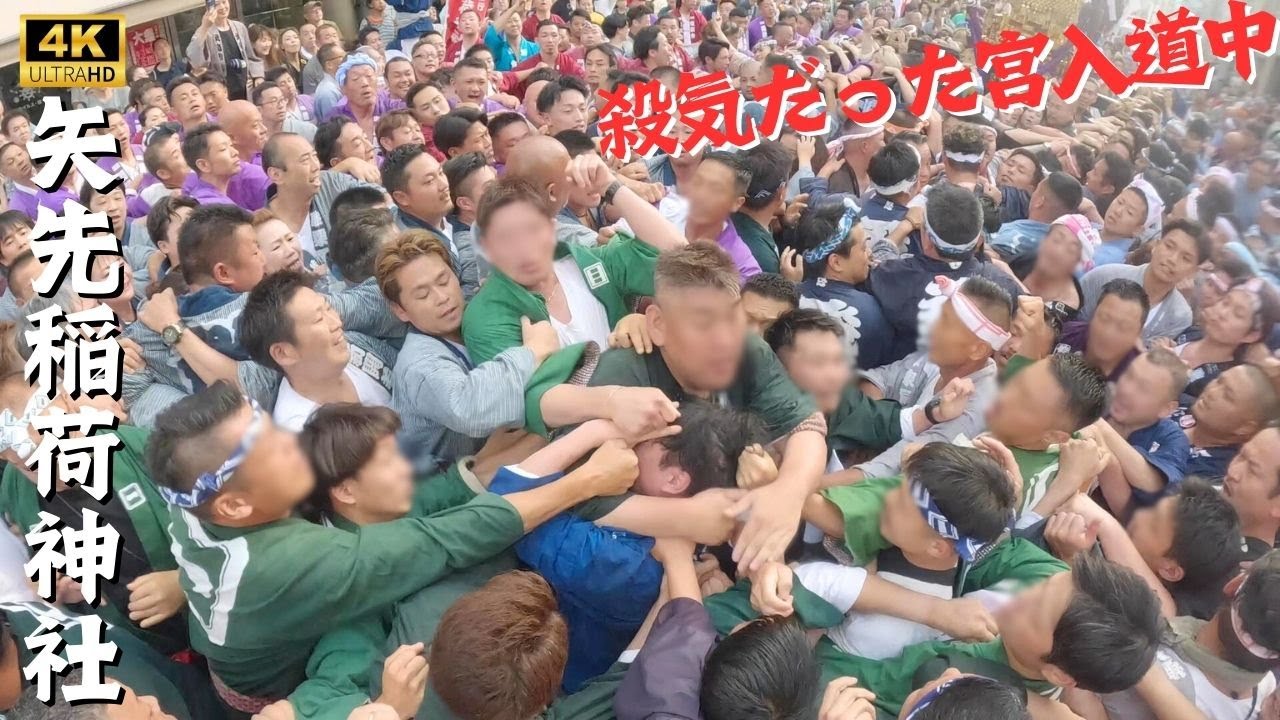 【再UP】大迫力の宮入道中！他の半纏の棒へ迷い込んだ末路。