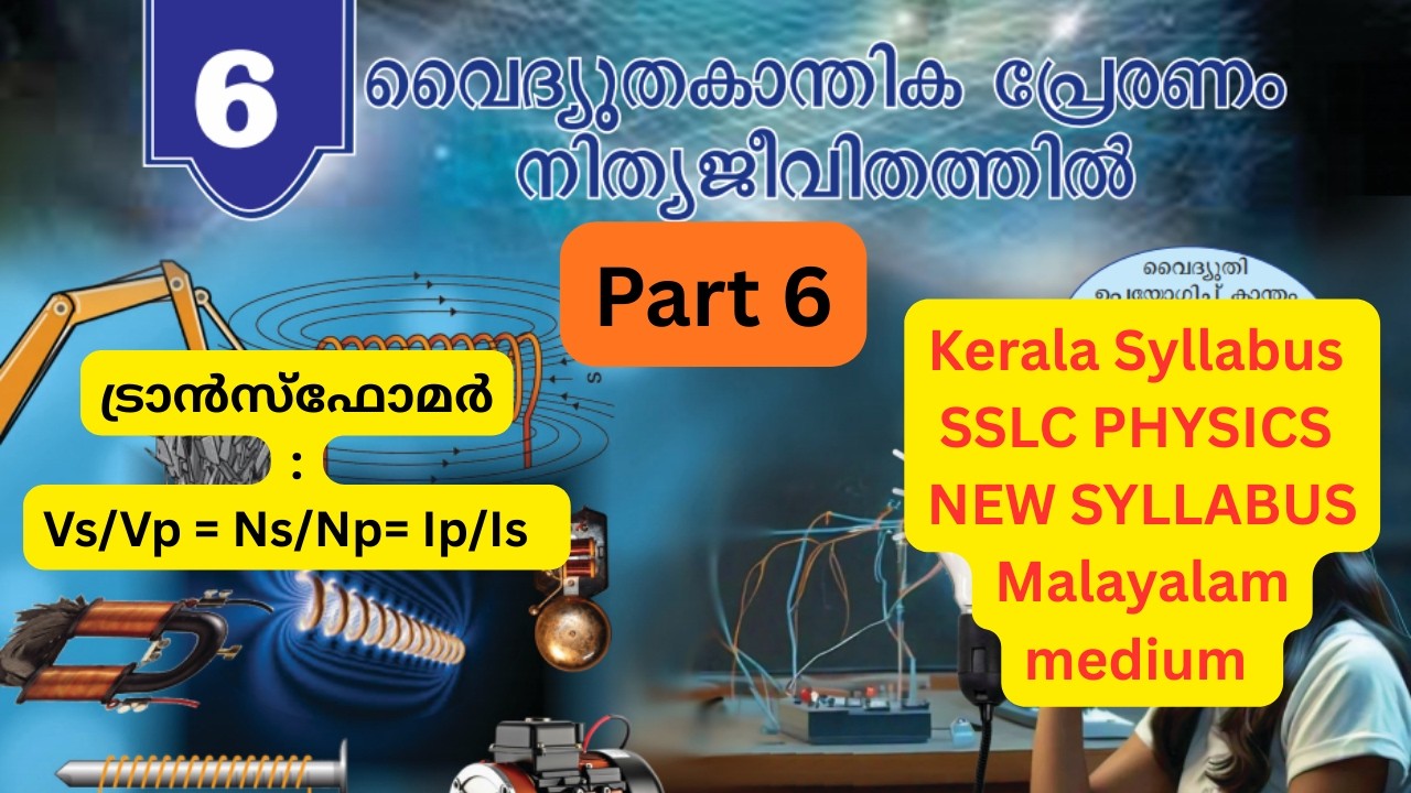 Vaidyutha Kanthika preranam Nityajeevithathil class 10 Physics Chapter 6 Kerala Syllabus Malayalam