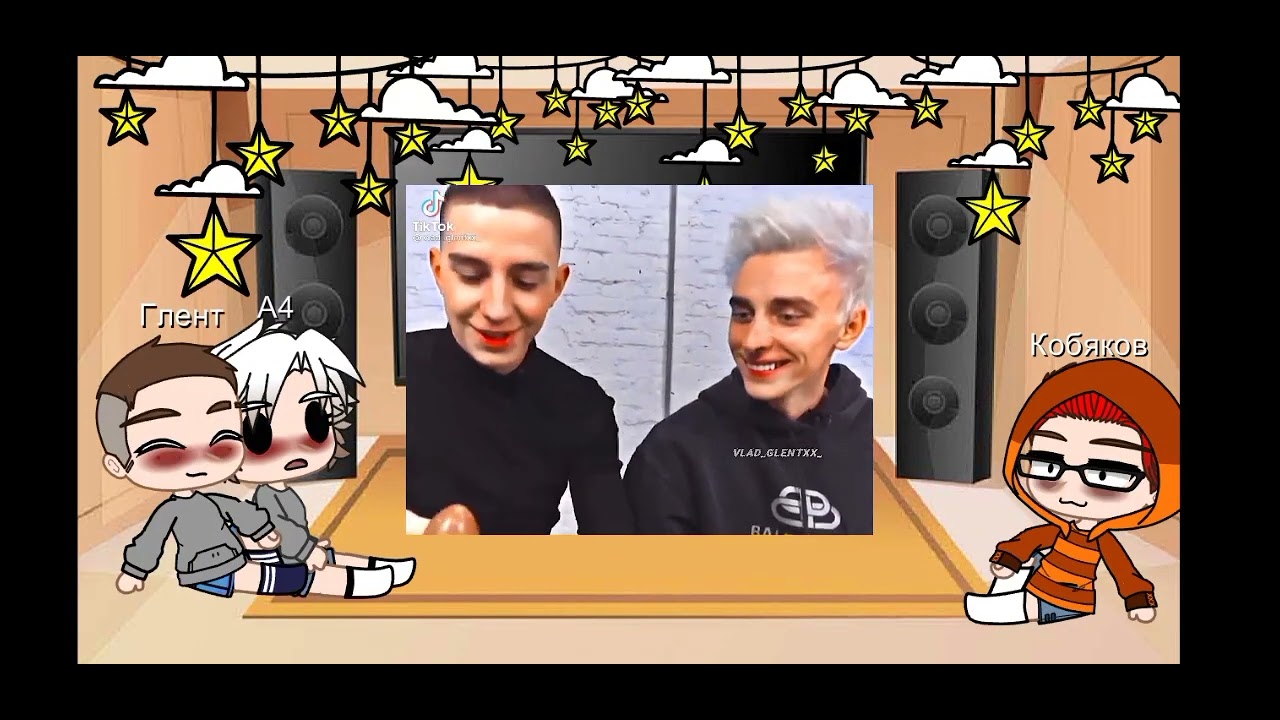 Команда А4 реакции на ТТ❤️❤️