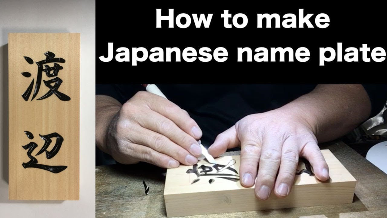how to make japanese wooden name plate