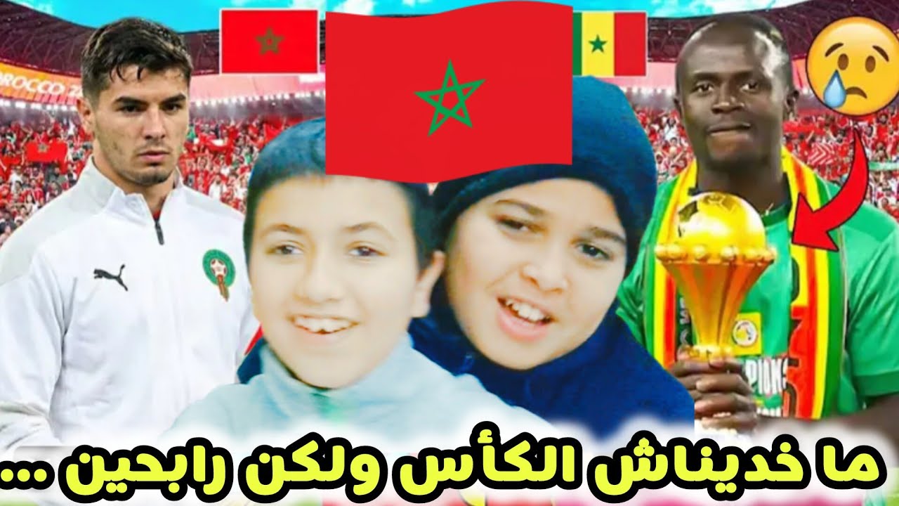 للأسف..خسرنا المباراة ولكننا ربحنا أحسن تنظيم واحسن منتخب وأحسن مدرب ، ديما مغرب 🇲🇦♥️