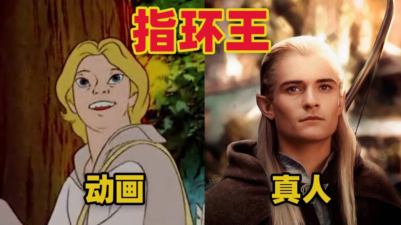 【吐嚎】43年前動畫版《指環王》！畫風奇特，卻對電影版影響深遠~