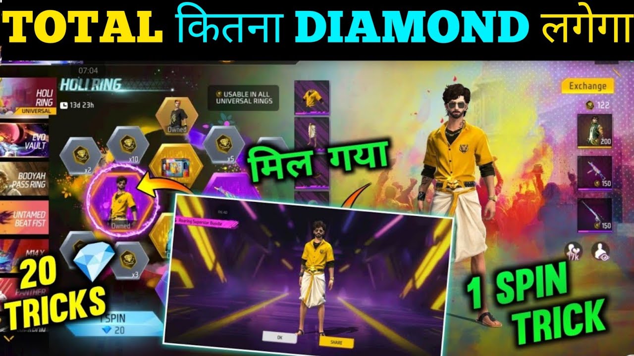 Holi Ring Event Free Fire | holi ring event spin | Roaring Superstar bundle spin free fire|holi Ring