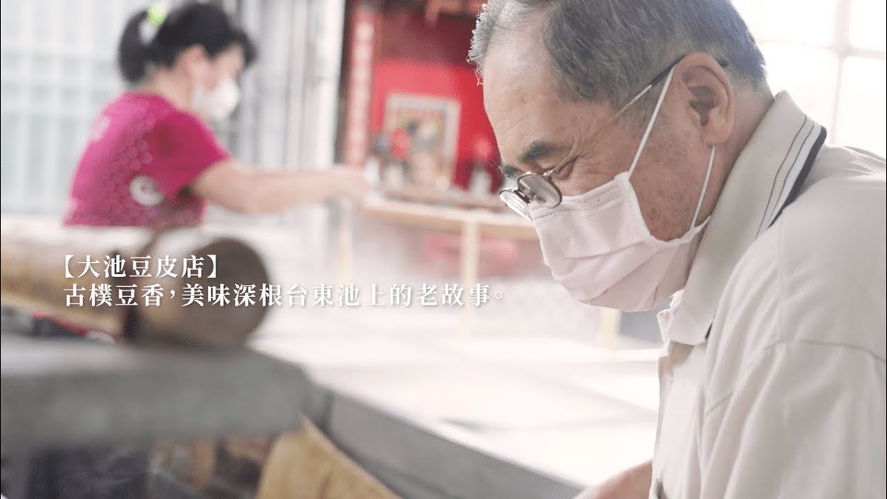 大池豆皮店 - 飄香一甲子的古法手工現作豆皮。