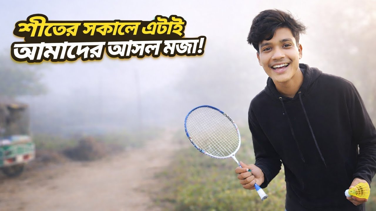 শীতের সকাল আর গ্রামবাংলার আনন্দ 😍॥My village Noyon vlog official