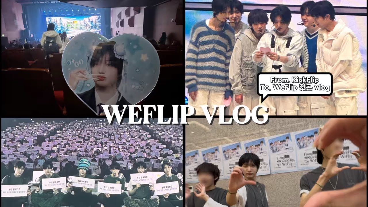 [위플립 브이로그] 첫 쌍수하고 나서 보러 간 콘서트 | 킥플립 팬콘 첫콘 | 콘서트 브이로그 | 팬 콘서트 | 하이바이회