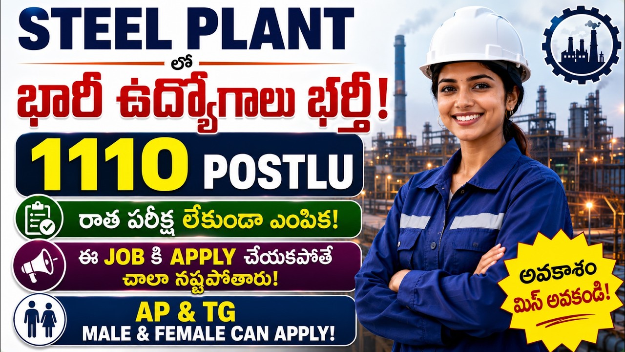 Steel Plant లో రాత పరీక్ష లేకుండా భారీ ఉద్యోగాలు భర్తీ | 1110 postlu | Latest Govt Jobs
