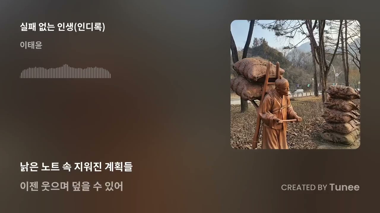 실패 없는 인생