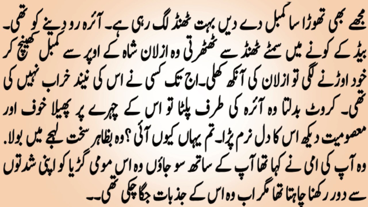 Complete Short Novel💝(میرے دل نشیں)