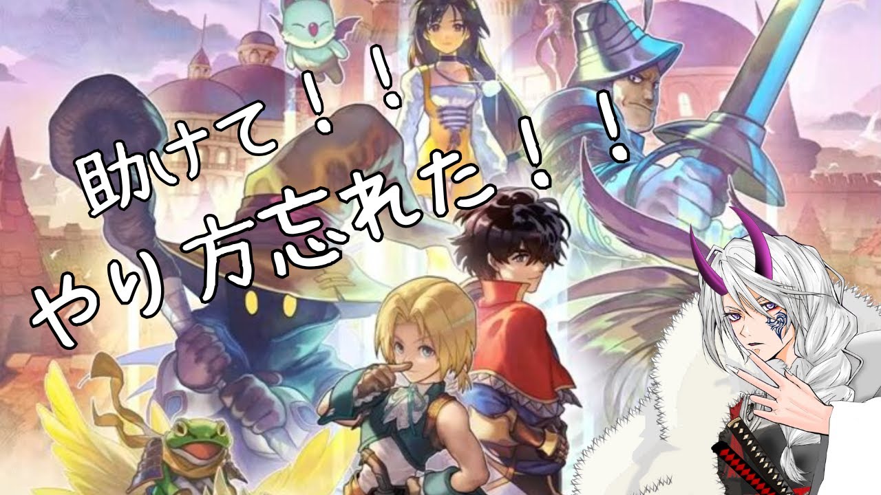 【#アナザーエデン】FFコラボ MEMORIES OF ANOTHER SKY 第4話【 #アナデン #雑談 #レサト #新人Vtuber 】