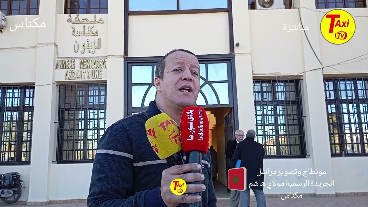 دورة استثنائية ديال جماعة مكناس شوفو مزيان شنو تيقول رئيس جماعة مكناس