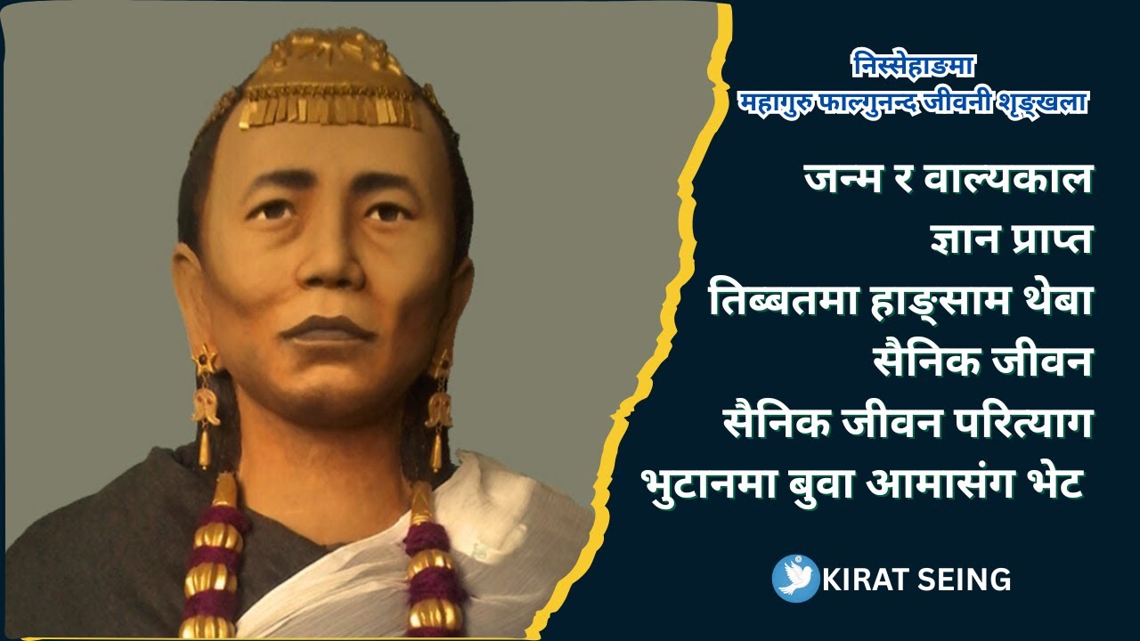 महागुरुकाे जन्म र वाल्यकाल, ज्ञान प्राप्त, सैनिक जीवन, सैनिक जीवन परित्याग, भुटानमा बुवा आमासंग भेट