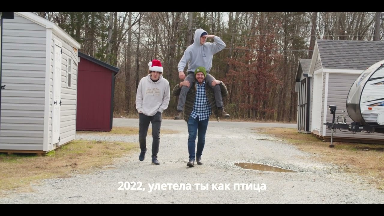 2022 - Lyrics Video