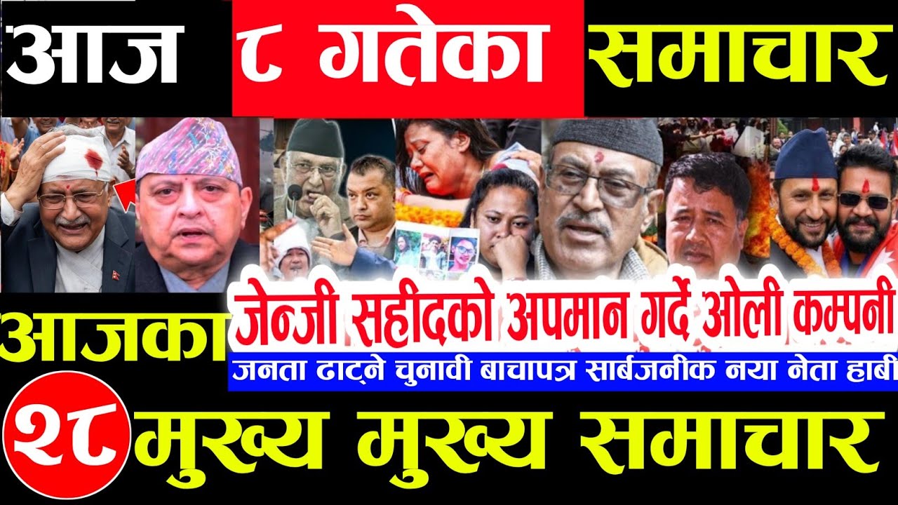Nepali news 🔴 आज फागुन 8 गते शुक्रबार |nepal news tv news aaja ka samachar Live february 20,2026 Gen