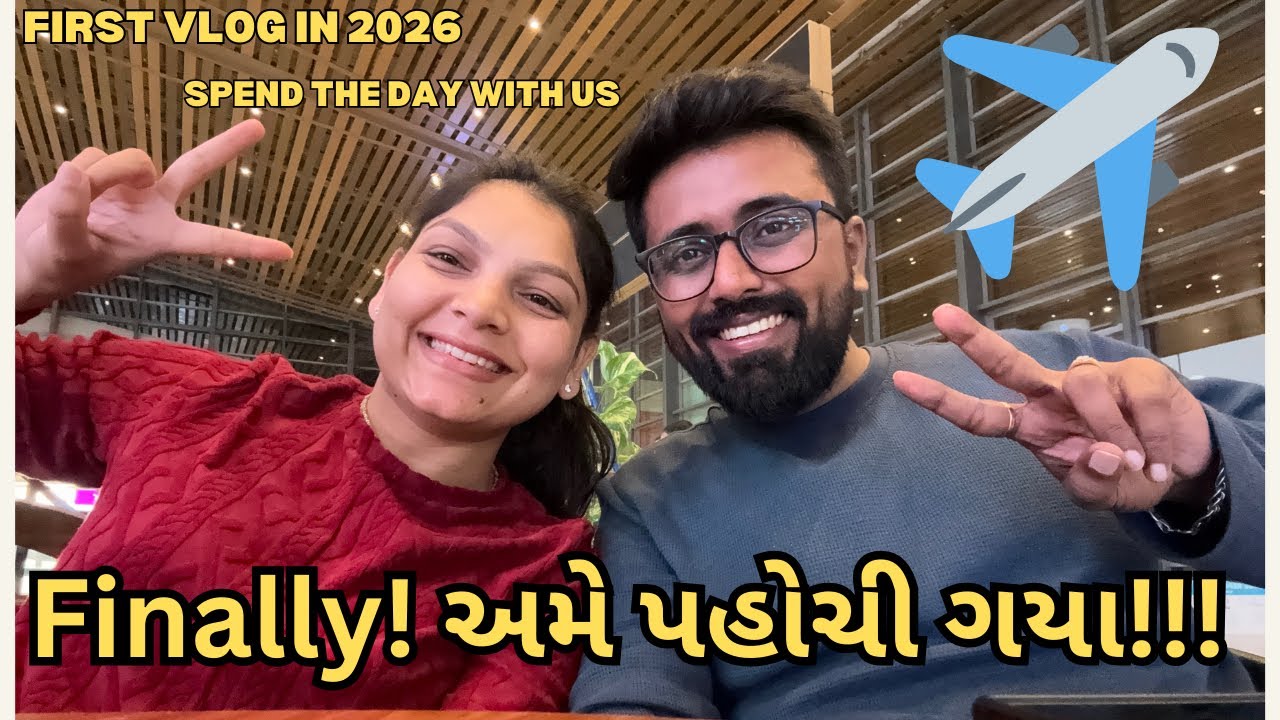 Vlog-2 Finally અમે પહોંચી ગયા!!😃✈️🫶🏻#travelvlog #couplevlog #youtuber #subscribe #comment #ytshorts 