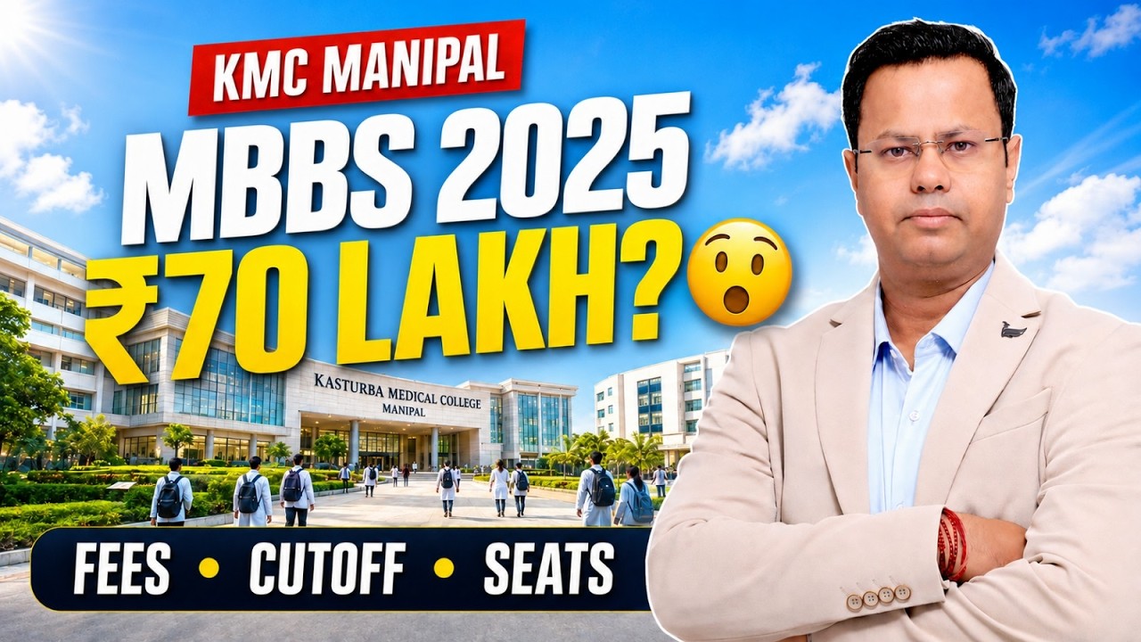 KMC Manipal MBBS 2025-26 | Стоимость обучения, проходной балл NEET, количество мест, общежитие и ...