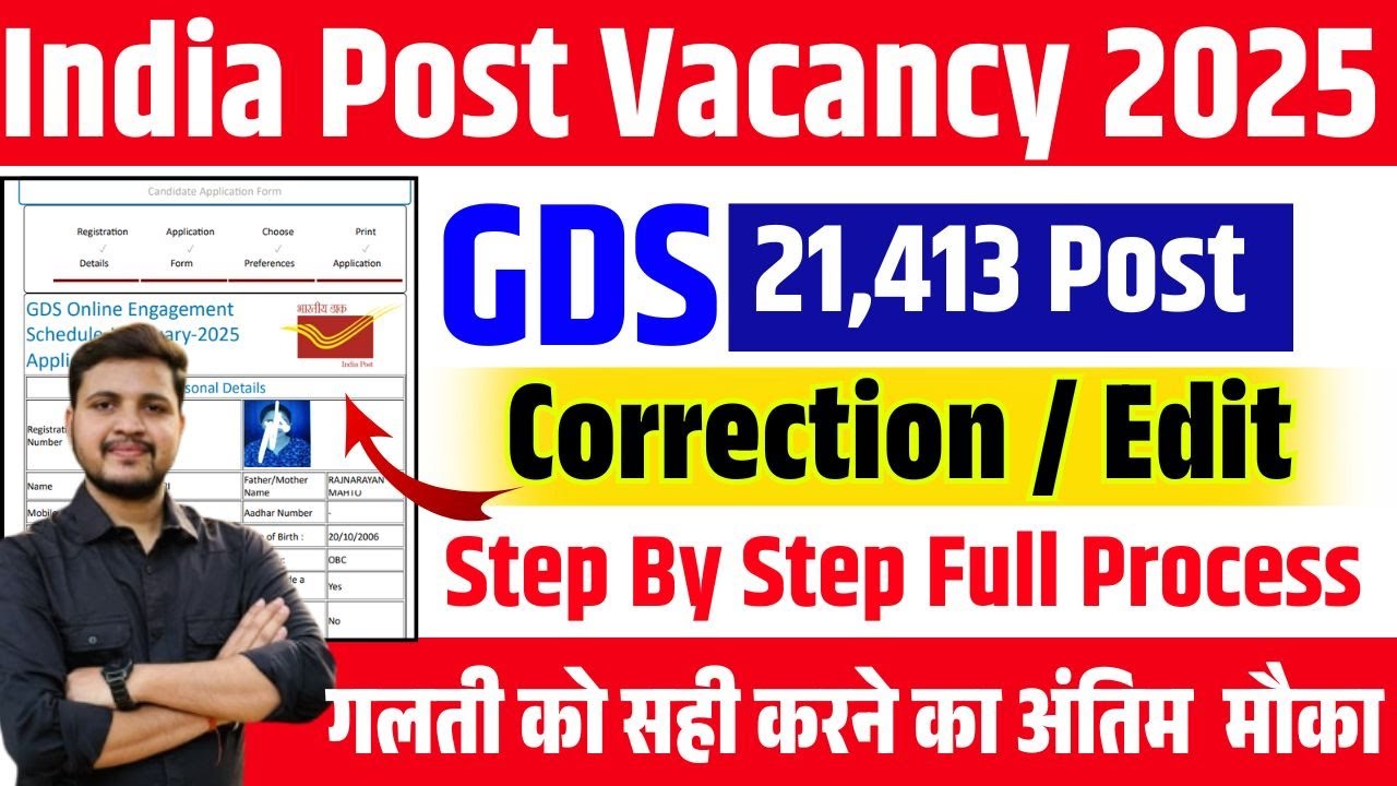 India Post GDS Online Form Correction Kaise Kare | GDS Form Edit Kaise Kare 2025 |GDS Form 2025 Edit