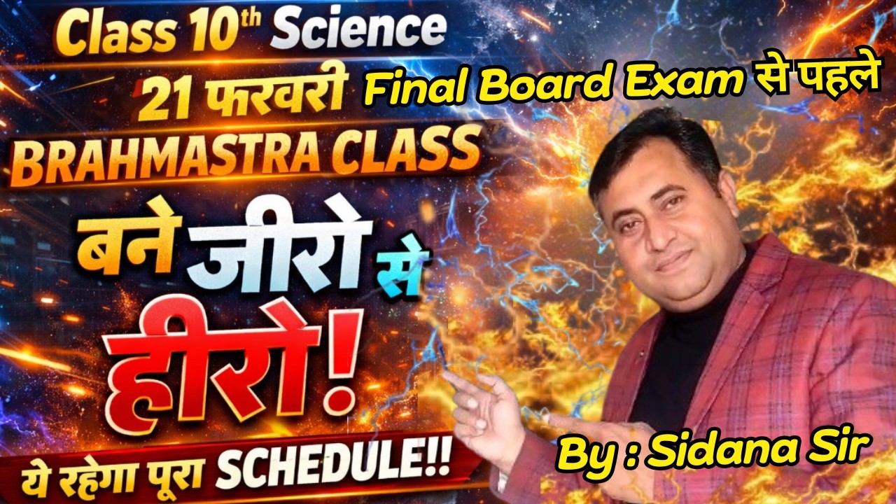 Class 10 science Board exam 2026||Rapid Revision of important questions
