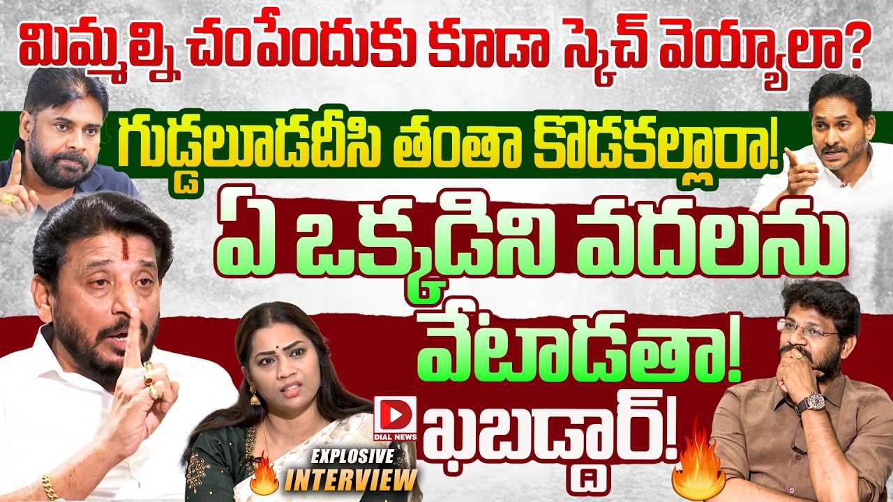 Ysrcp Mlc Duvvada Srinivas, Divvela Madhuri Exclusive Interview on Pawan ,Hot seat  Vijay Sadhu