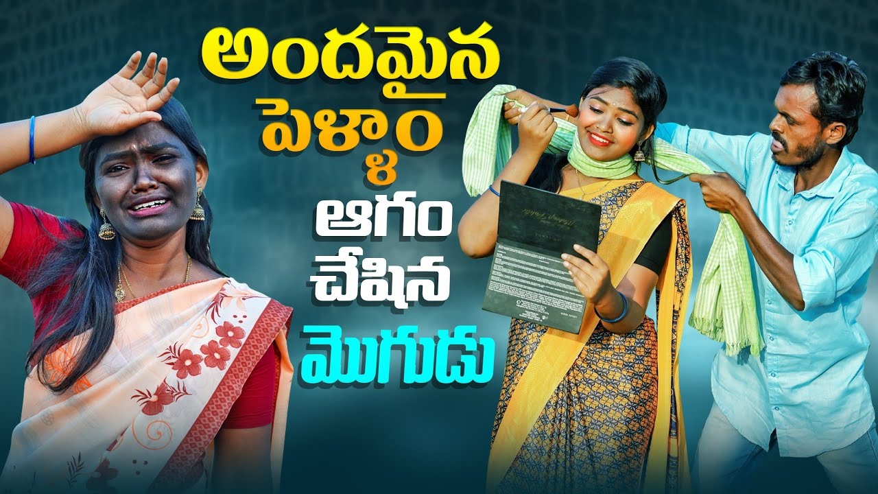 😂 | telangana village comedies | telangana comedy show | latest village comedy short films
