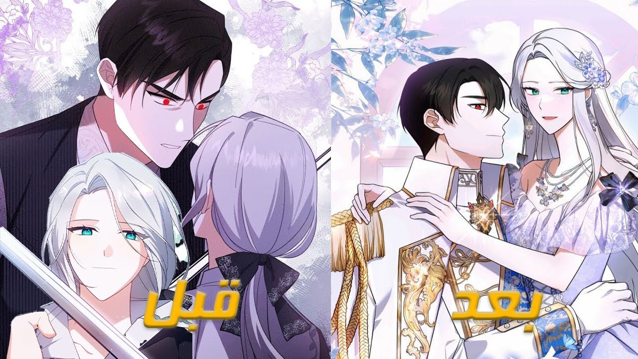 بعد ان جعلوها خادمه قررت الانتقام , اوقعت الامير في حبها لتستعيد كل شئ سرقوه منها ملخص مانهوا كامل