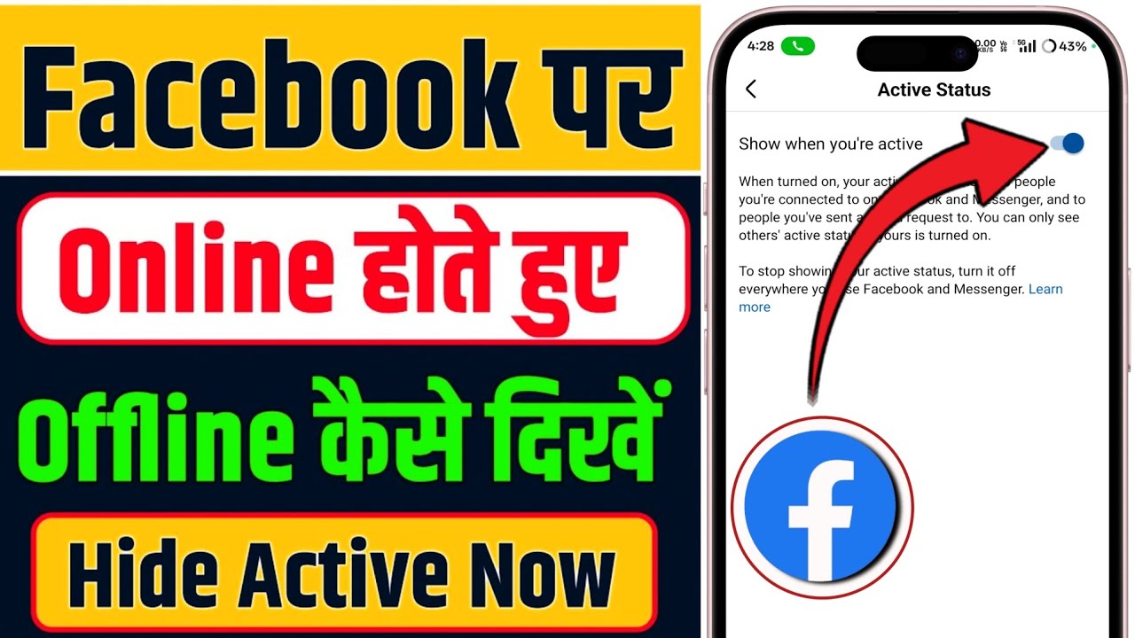 Facebook Par Online Hote Hue Bhi Offline Kaise Dikhe| Facebook Online Status Hide Kaise Kare.