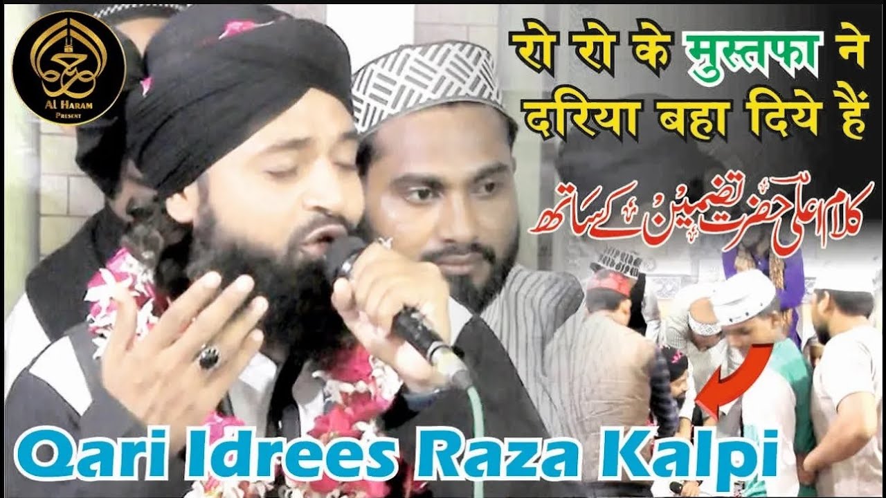Unki Mahak Ne Dil Ke Ghunche Khila Diye Hain _ Qari Idrees Raza Kalpi Shareef | Deeni Show