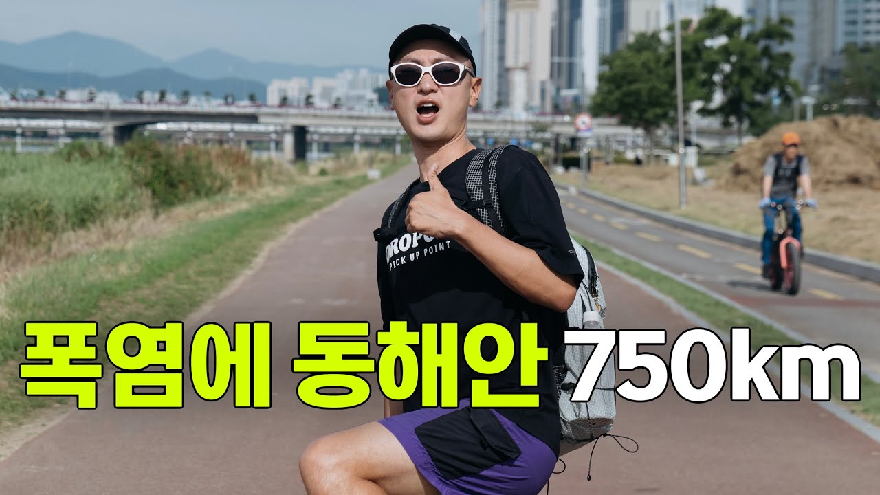 걸어서 부산에서 강원 고성까지 가볼까? [해파랑길 EP.1]