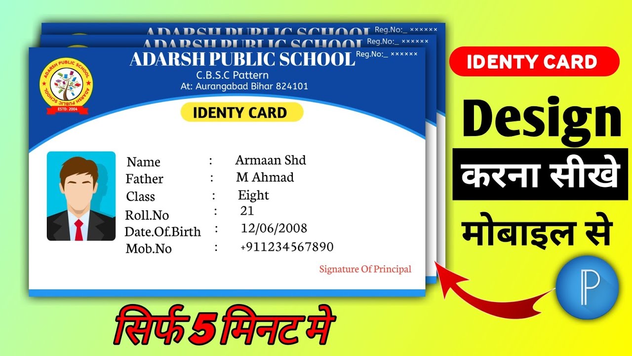Identy card design karna sikhe mobile se ! how to make  design identy card |