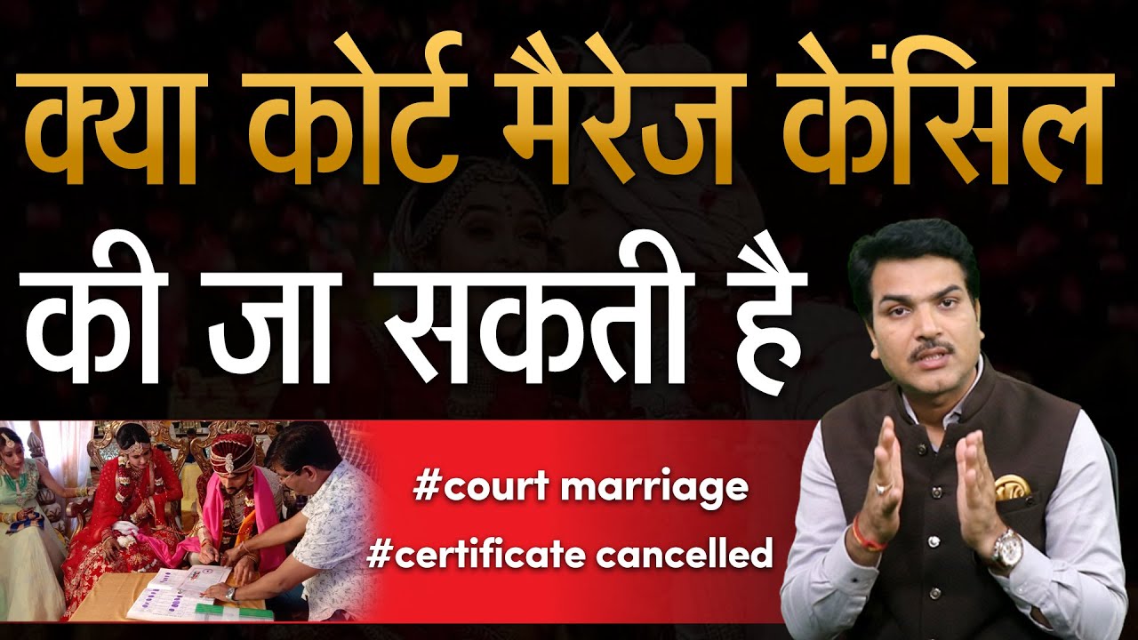 Can Court Marriage Certificate Cancelled