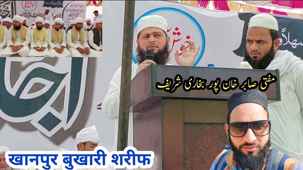 Mufti Sabir khanpur. Bukhari Sharif. Vlog today.family vlogsdaily vloggerdaily vloggingdaily vlogs۔