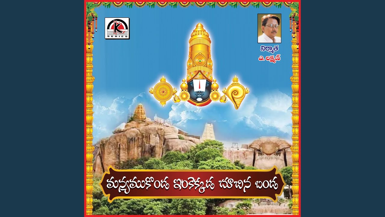 Manyamkonda Inkekada Chusena Banda