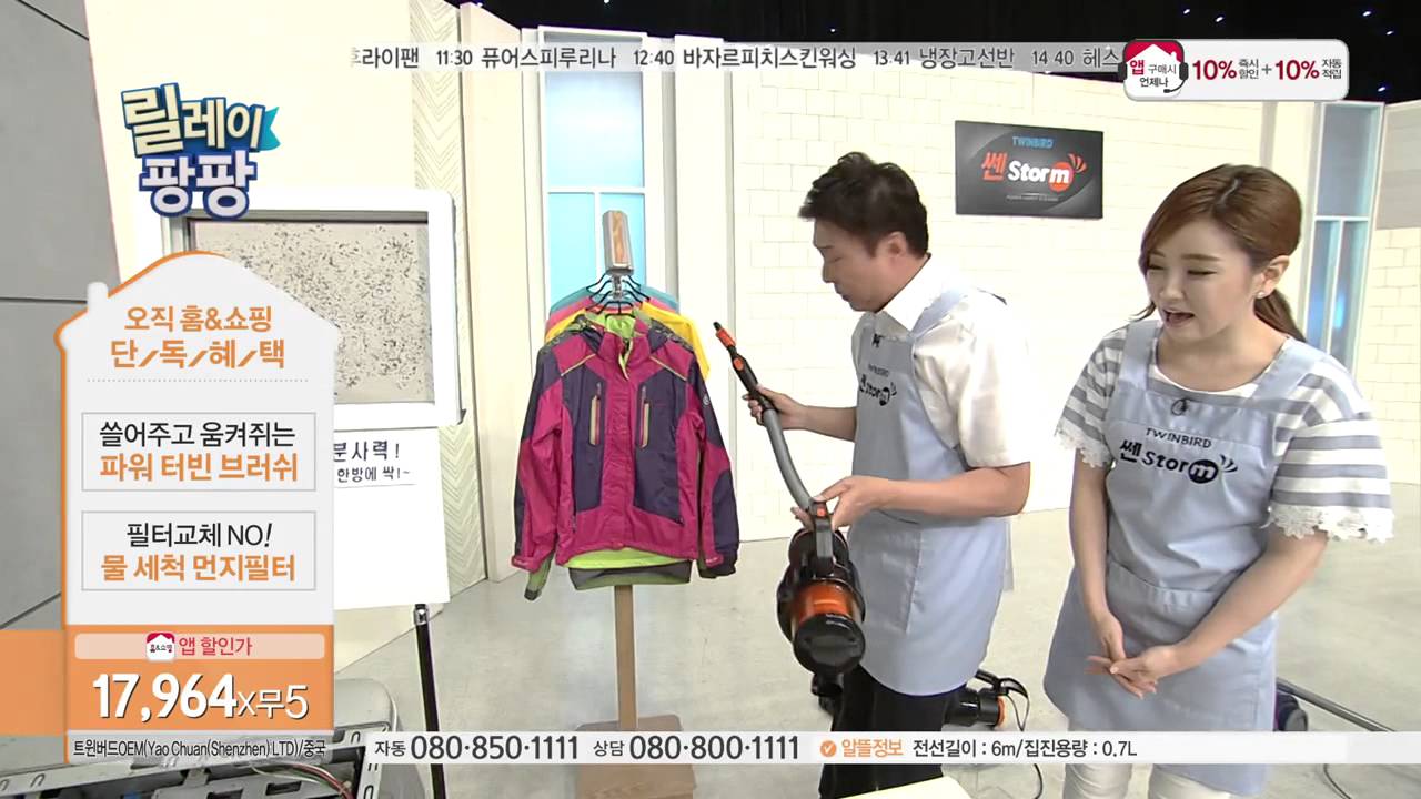 [홈앤쇼핑] 트윈버드청소기