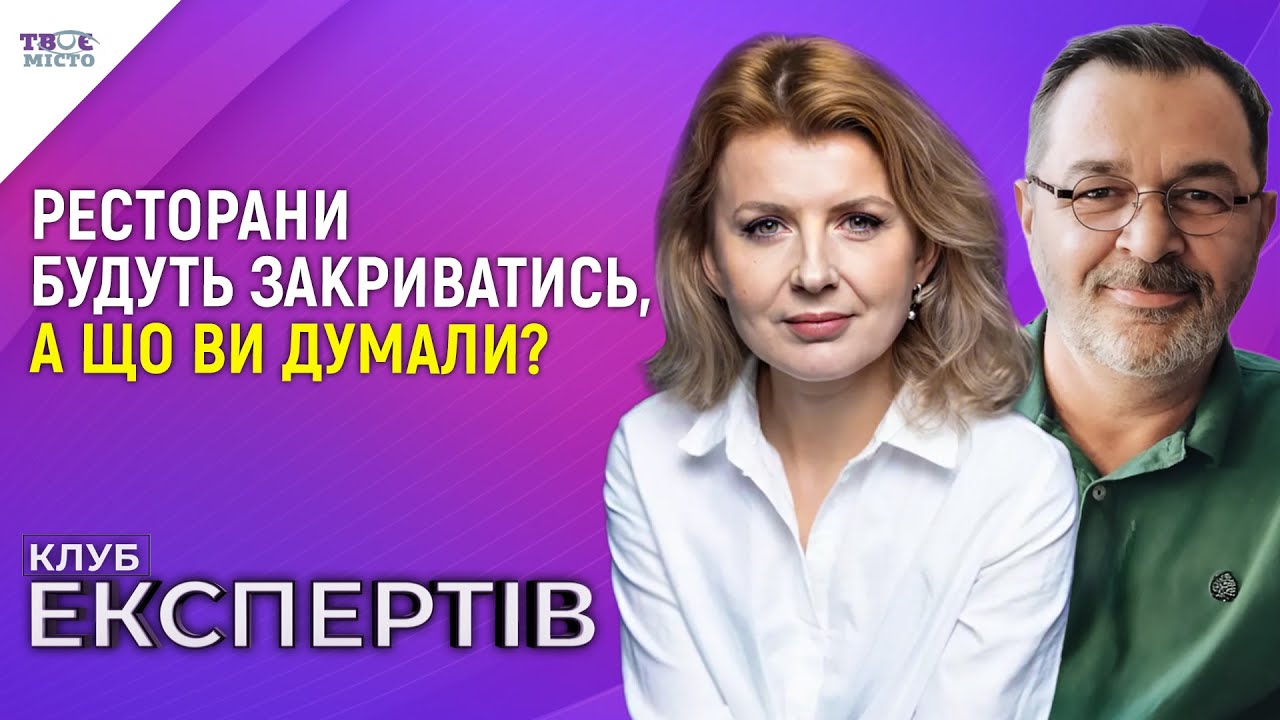 Ресторани Львова та Києва закриваються -  це проблема чи панікерство? Їжа Львова. Де їдять місцеві