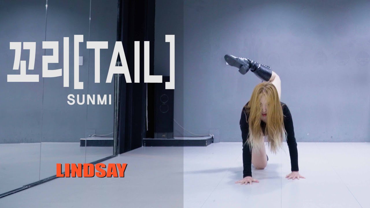 SUNMI(선미) - 꼬리(TAIL) DANCE MIRRORED 안무 거울모드 [WAWADANCE 와와댄스마포본점]