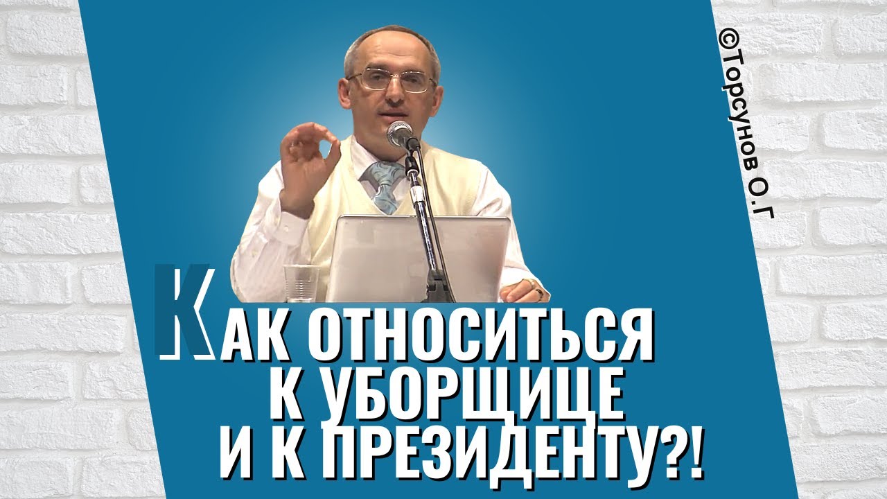 Rules for Relating to Social Status! Torsunov's Lectures