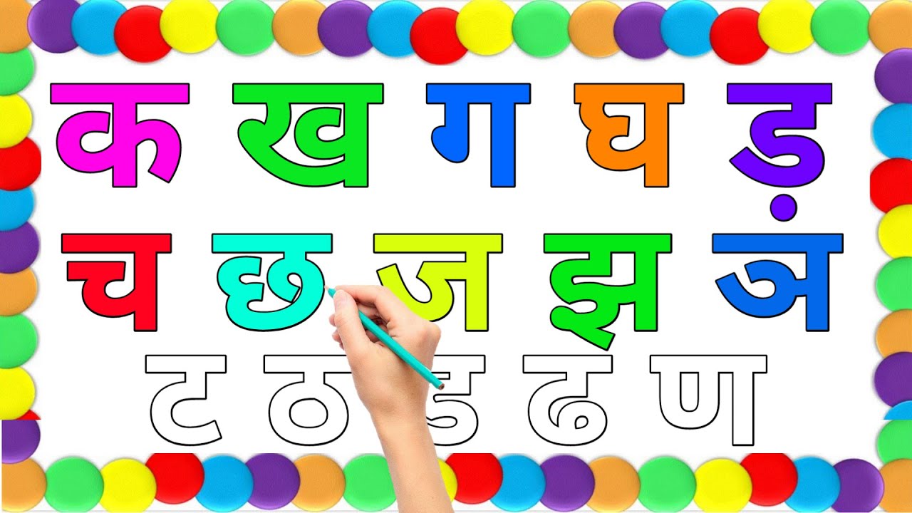 क से कबूतर | हिंदी वर्णमाला अ से अनार | ka se kabutar for kids | Hindi Varnamala | Cartoon Video