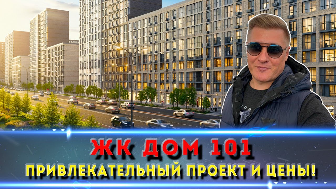 Уникальный проект в Краснодаре — 101 гектар простора по доступной цене
