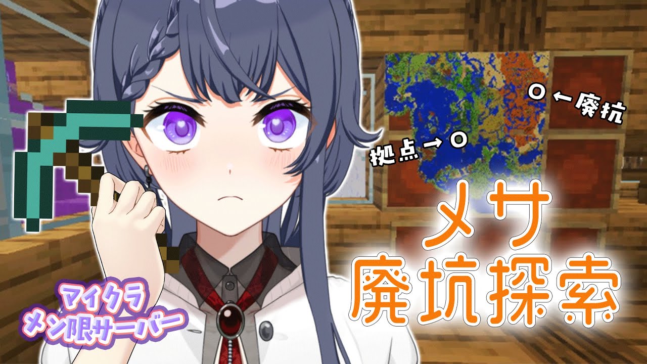 【Minecraft/マイクラ】廃抗で線路いっぱい集める＆メサ地図埋め🌎初見さん/ROM勢大歓迎【花晴りら/パレデミア学園】#れりライブ #vtuber #雑談