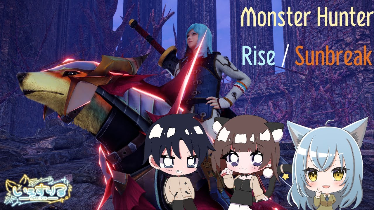 王国を救った英雄のその後… #モンハン #riruLive #VTuber #MonsterHunterRise #Sunbreak